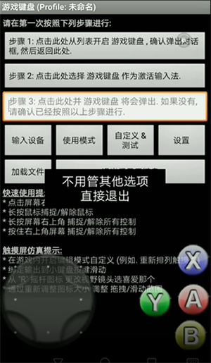 三角符文手机版下载