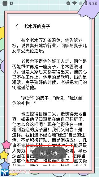 秘塔写作猫