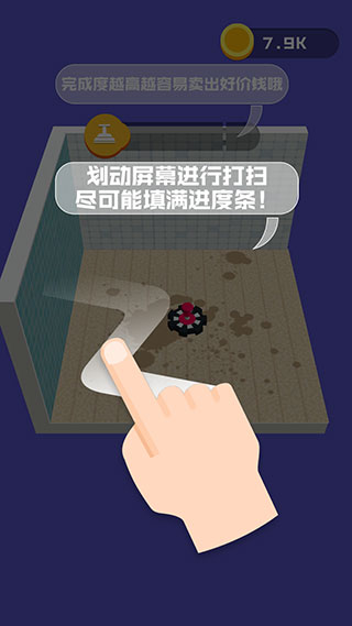 翻新小屋中文版下载