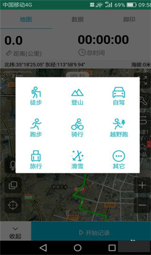 六只脚户外线路下载