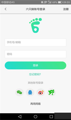 六只脚户外线路下载