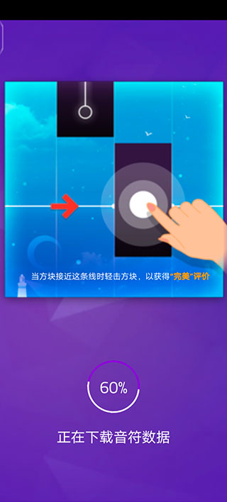 钢琴块3下载免费安装