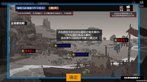 苍色侠碑石