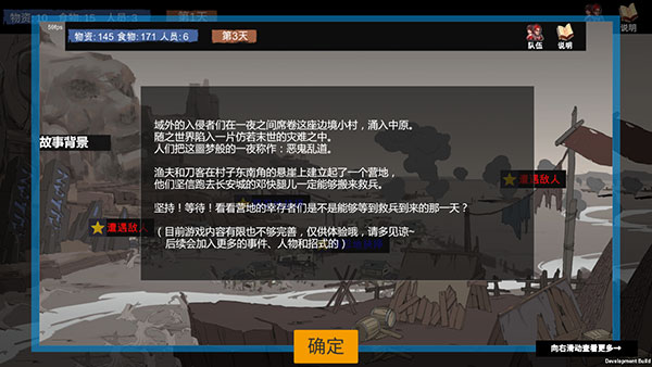 苍色侠碑石