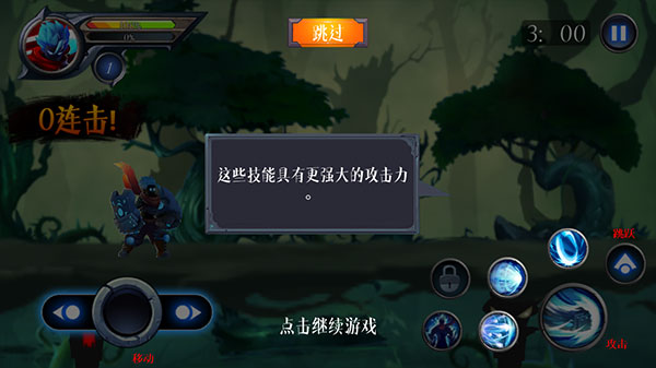 火柴人超凡英雄