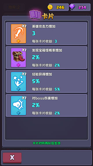 地牢探险队