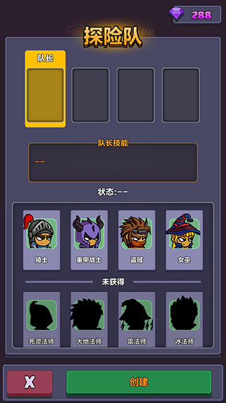 地牢探险队
