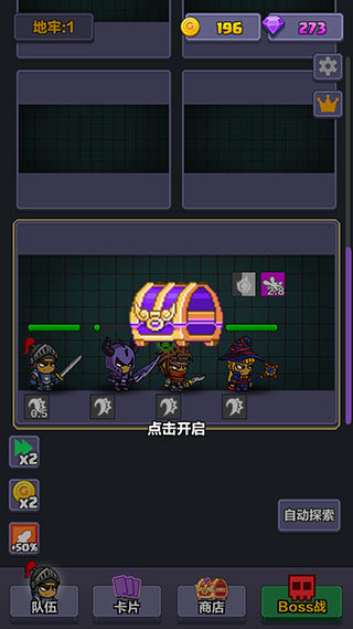 地牢探险队 地牢探险队