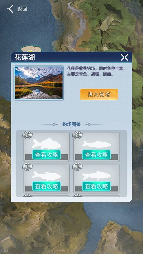 垂钓大师下载手机版