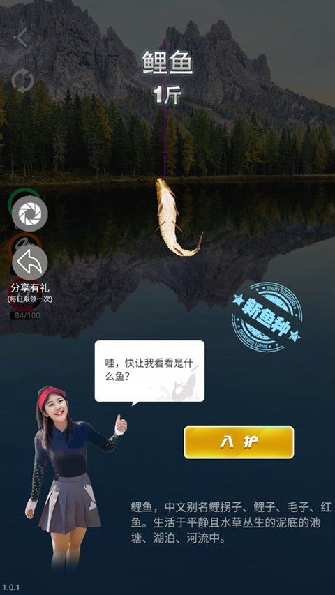 垂钓大师下载手机版