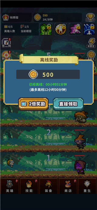 真男人就上10000层