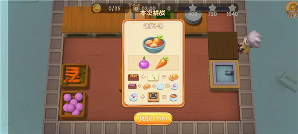 速速料理王安卓版手机下载