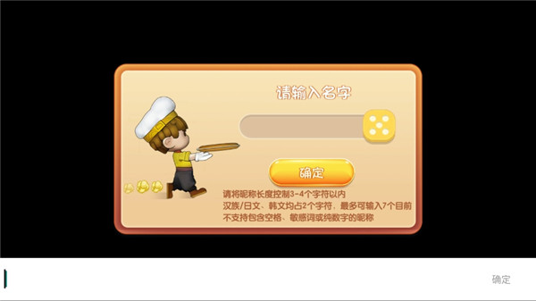 速速料理王安卓版手机下载
