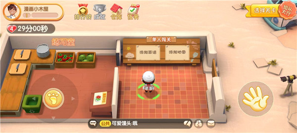 速速料理王安卓版手机下载