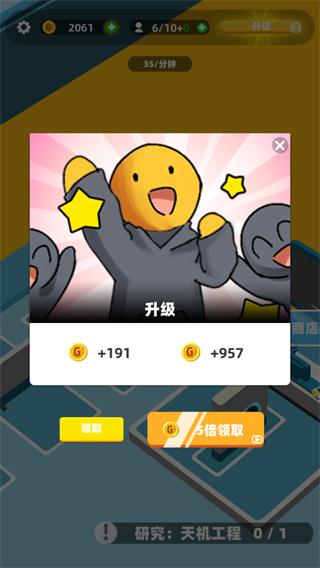 超能培训班 超能培训班