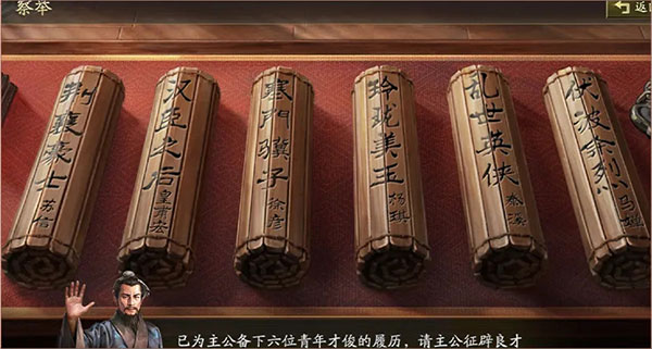 三国志战略版腾讯客户端下载