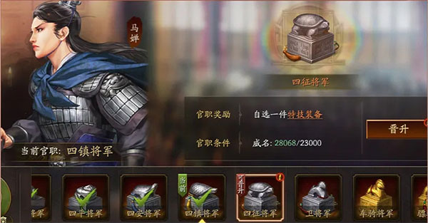 三国志战略版腾讯客户端下载