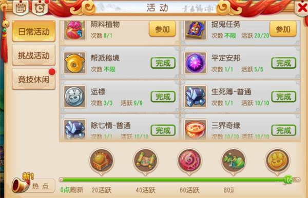 梦幻西游手机互通版下载 梦幻西游手机互通版下载