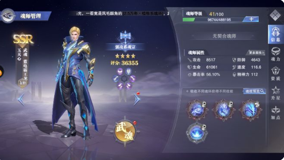 斗罗大陆魂师对决官服下载 斗罗大陆魂师对决官服下载