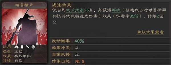 三国志战略版微信登录版下载 三国志战略版微信登录版下载