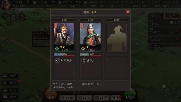 三国志战略版微信登录版下载 三国志战略版微信登录版下载
