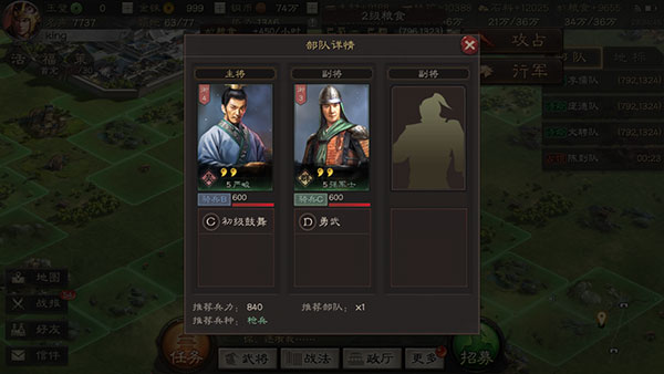 三国志战略版微信登录版下载 三国志战略版微信登录版下载