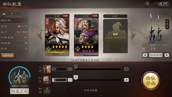 三国志战略版微信登录版下载 三国志战略版微信登录版下载