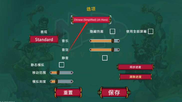书呆子幸存者游戏下载(Nerd Survivors Lite)