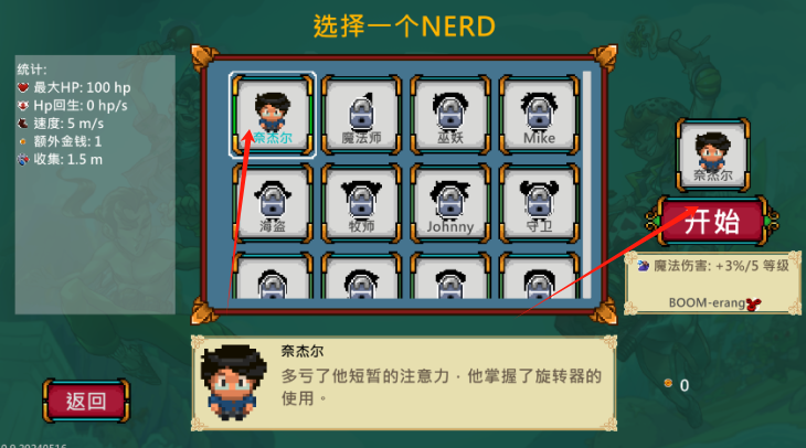 书呆子幸存者游戏下载(Nerd Survivors Lite)