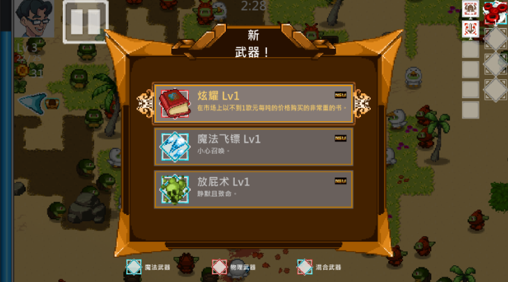 书呆子幸存者游戏下载(Nerd Survivors Lite)
