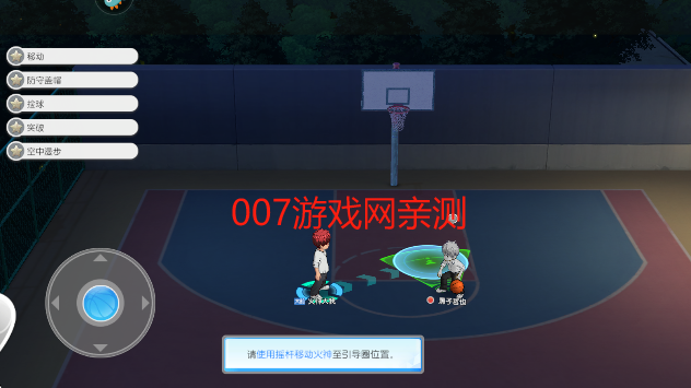 黑子的篮球街头对决游戏手机版下载 黑子的篮球街头对决游戏手机版下载