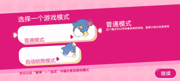 凯蒂猫幸福旅行游戏最新版官方下载(HELLO KITTY HAPPINESS PARADE)