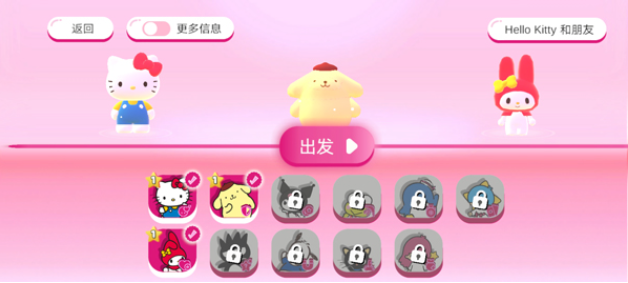 凯蒂猫幸福旅行游戏最新版官方下载(HELLO KITTY HAPPINESS PARADE)
