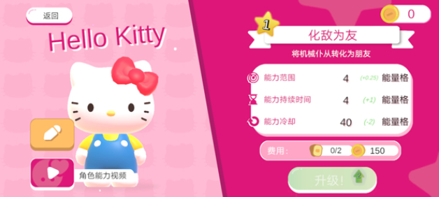 凯蒂猫幸福旅行游戏最新版官方下载(HELLO KITTY HAPPINESS PARADE)