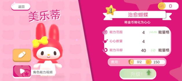 凯蒂猫幸福旅行游戏最新版官方下载(HELLO KITTY HAPPINESS PARADE)