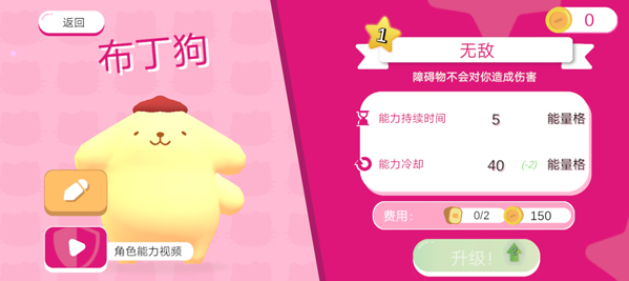 凯蒂猫幸福旅行游戏最新版官方下载(HELLO KITTY HAPPINESS PARADE)