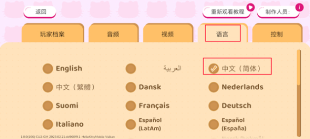 凯蒂猫幸福旅行游戏最新版官方下载(HELLO KITTY HAPPINESS PARADE)