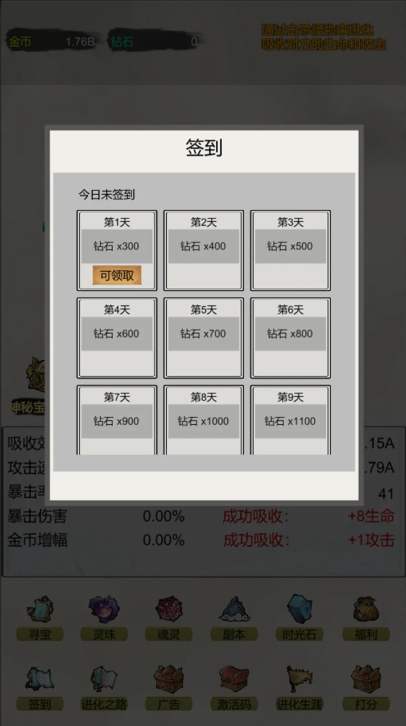 挂机无限进化手游下载 挂机无限进化手游下载