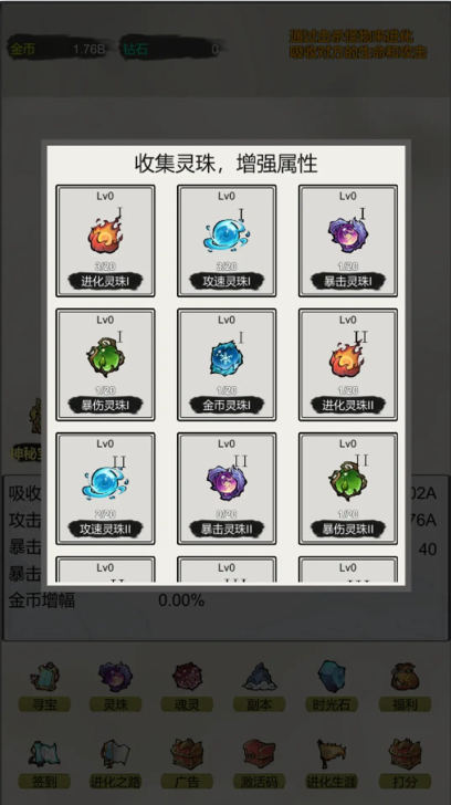 挂机无限进化手游下载 挂机无限进化手游下载