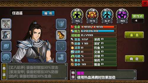 三国大时代4霸王立志手机版下载 三国大时代4霸王立志手机版下载