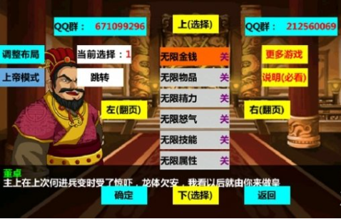 三国大时代4霸王立志手机版下载 三国大时代4霸王立志手机版下载
