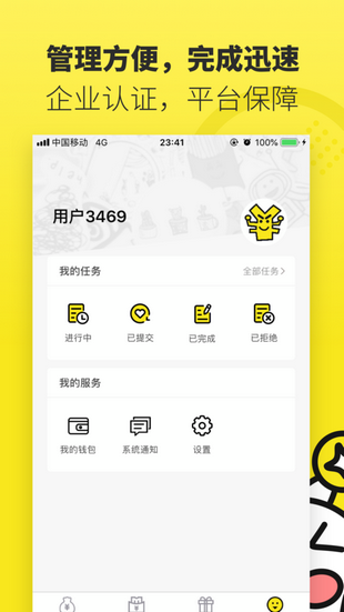 随手做
