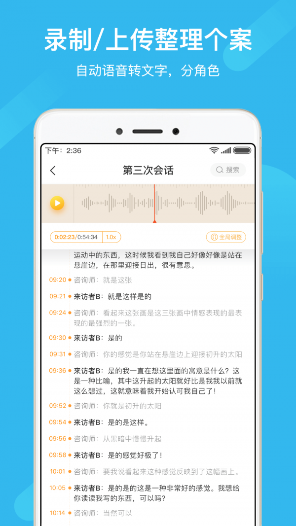 学个案最新版