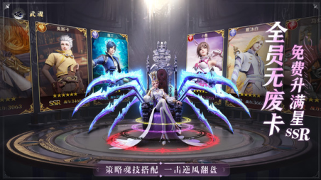 斗罗大陆魂师对决官服下载 斗罗大陆魂师对决官服下载