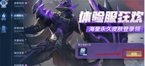 王者荣耀体验服2025最新版本下载 王者荣耀体验服2025最新版本下载