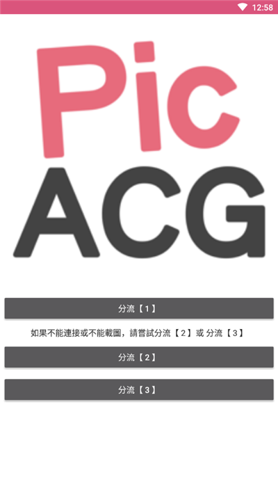 哔咔漫画2024