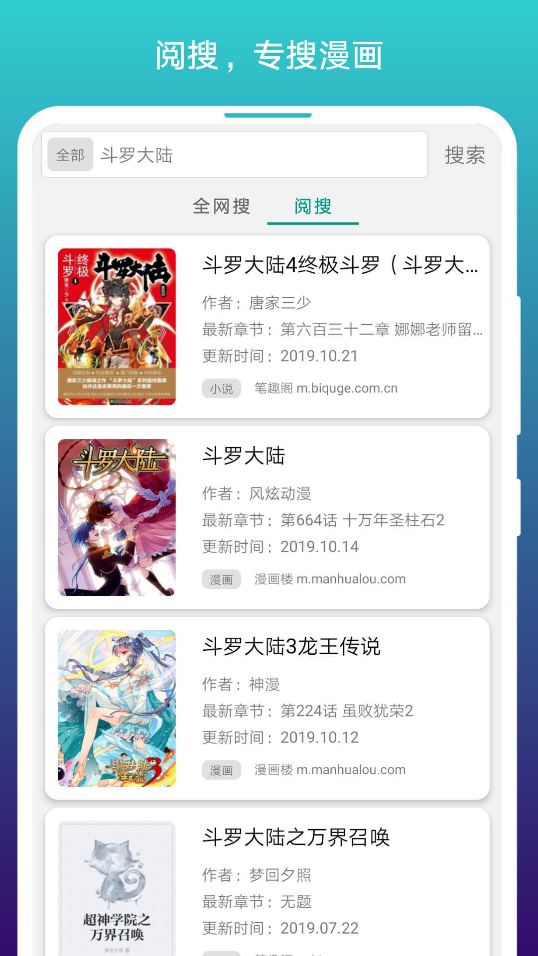 阅站漫画1.1.110版