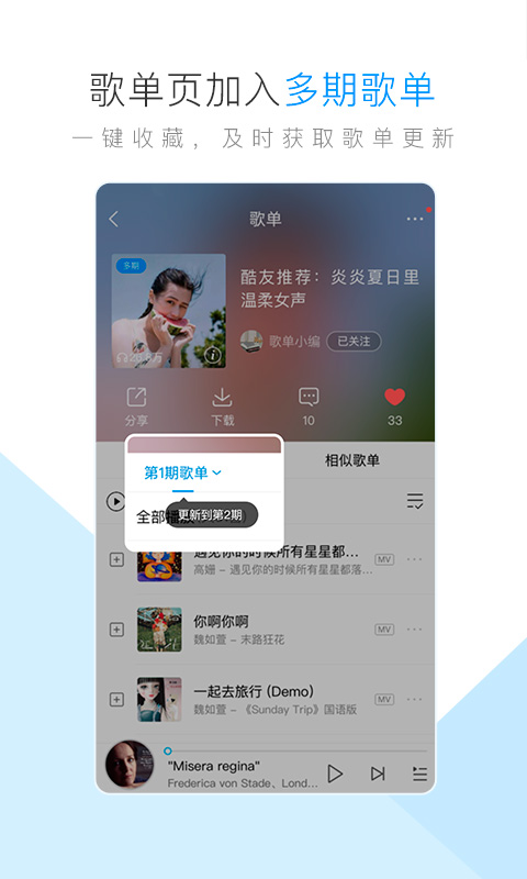 酷狗音乐旧版