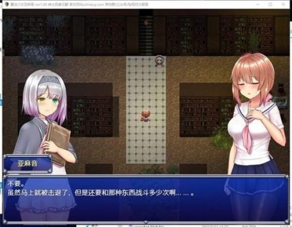魔法少女亚麻衣直装版