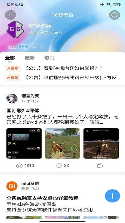 奇异社区官方版下载安装